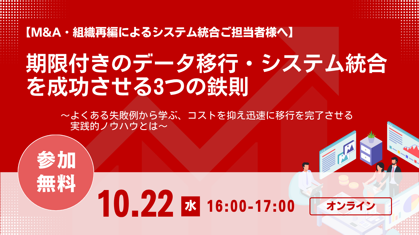 webinerロゴ_1022