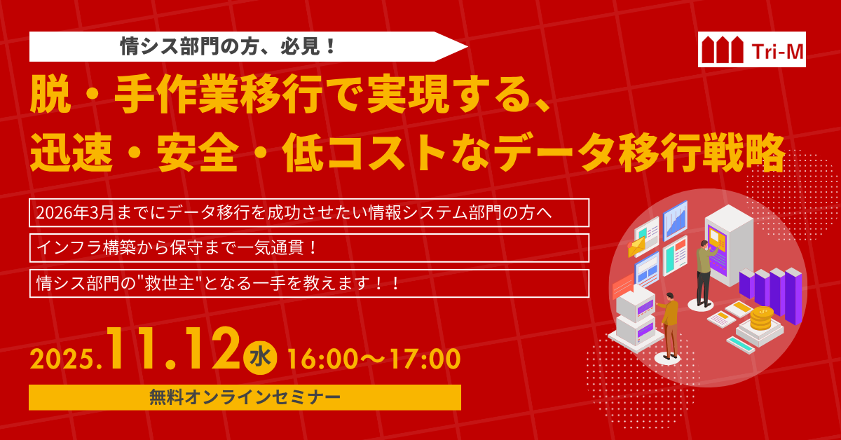 webinerロゴ_1112